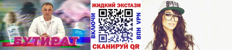 купить цена Шумиха Бутират буратино