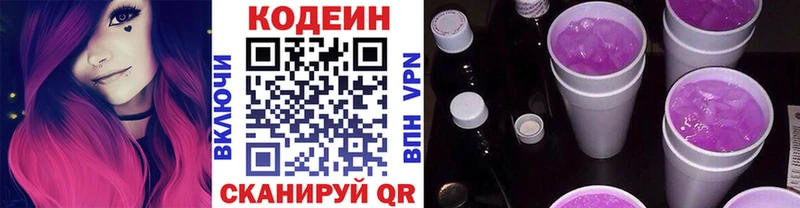 Codein Purple Drank  Шумиха 