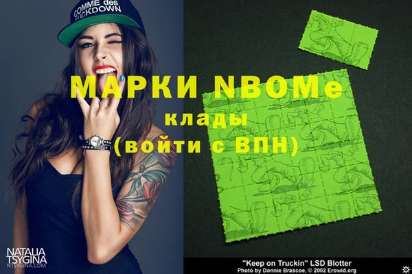 амфетамин Осинники