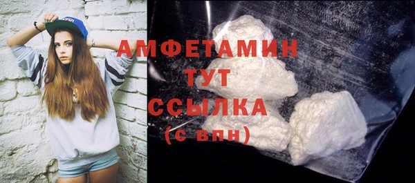 амфетамин Осинники