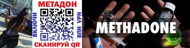 закладка  Шумиха  МЕТАДОН methadone 