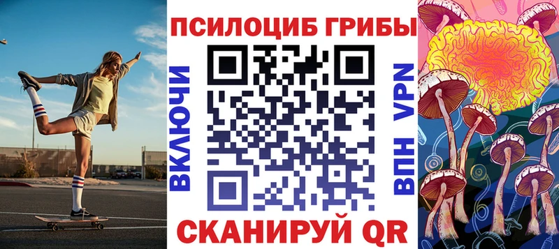 Псилоцибиновые грибы ЛСД  KRAKEN ONION  Шумиха  как найти закладки 